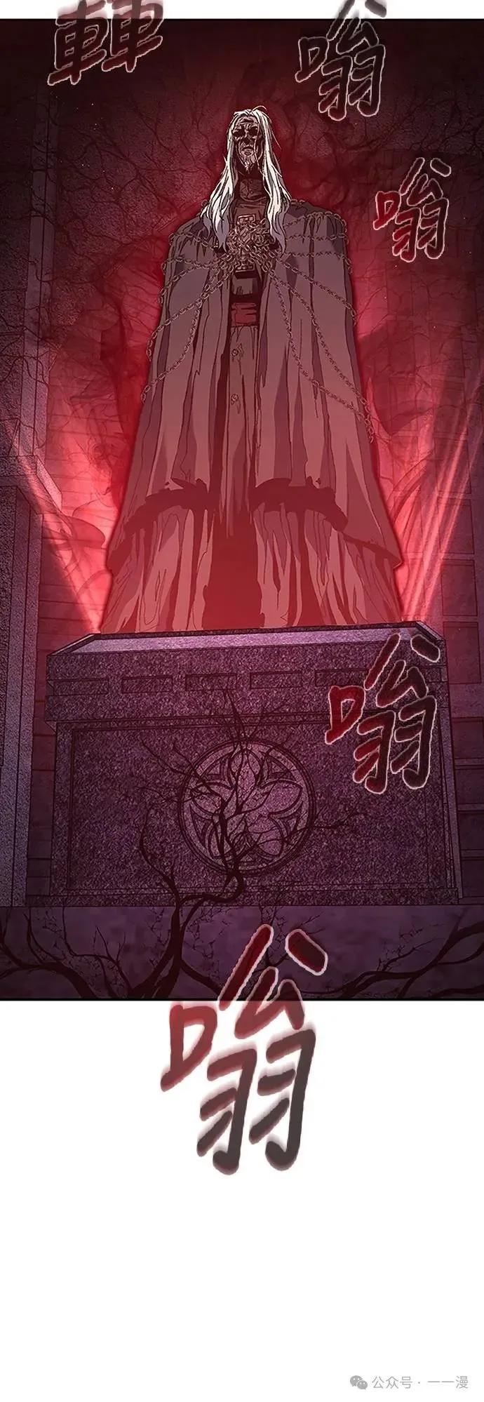 《魔王退休计划》第69集 第41页