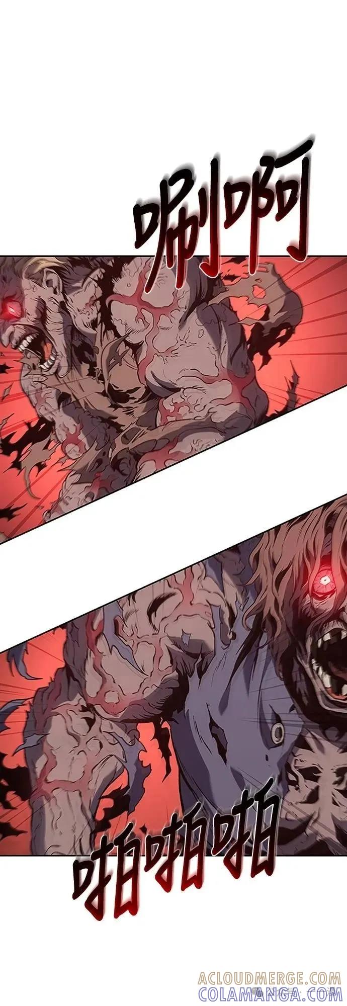 《魔王退休计划》第69集 第4页