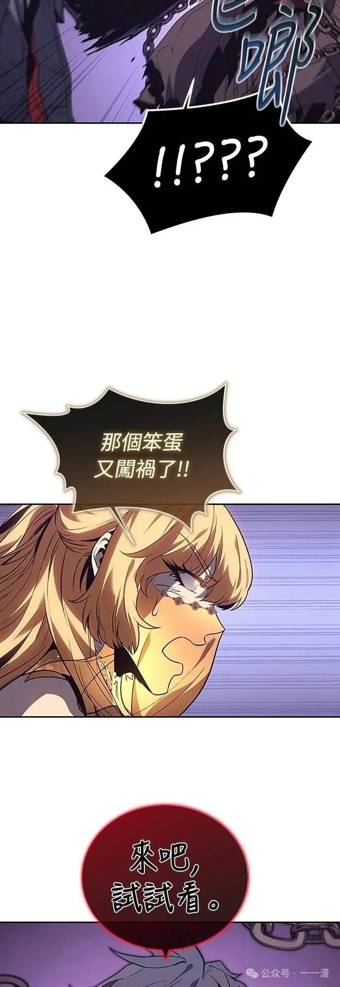 《魔王退休计划》第69集 第65页