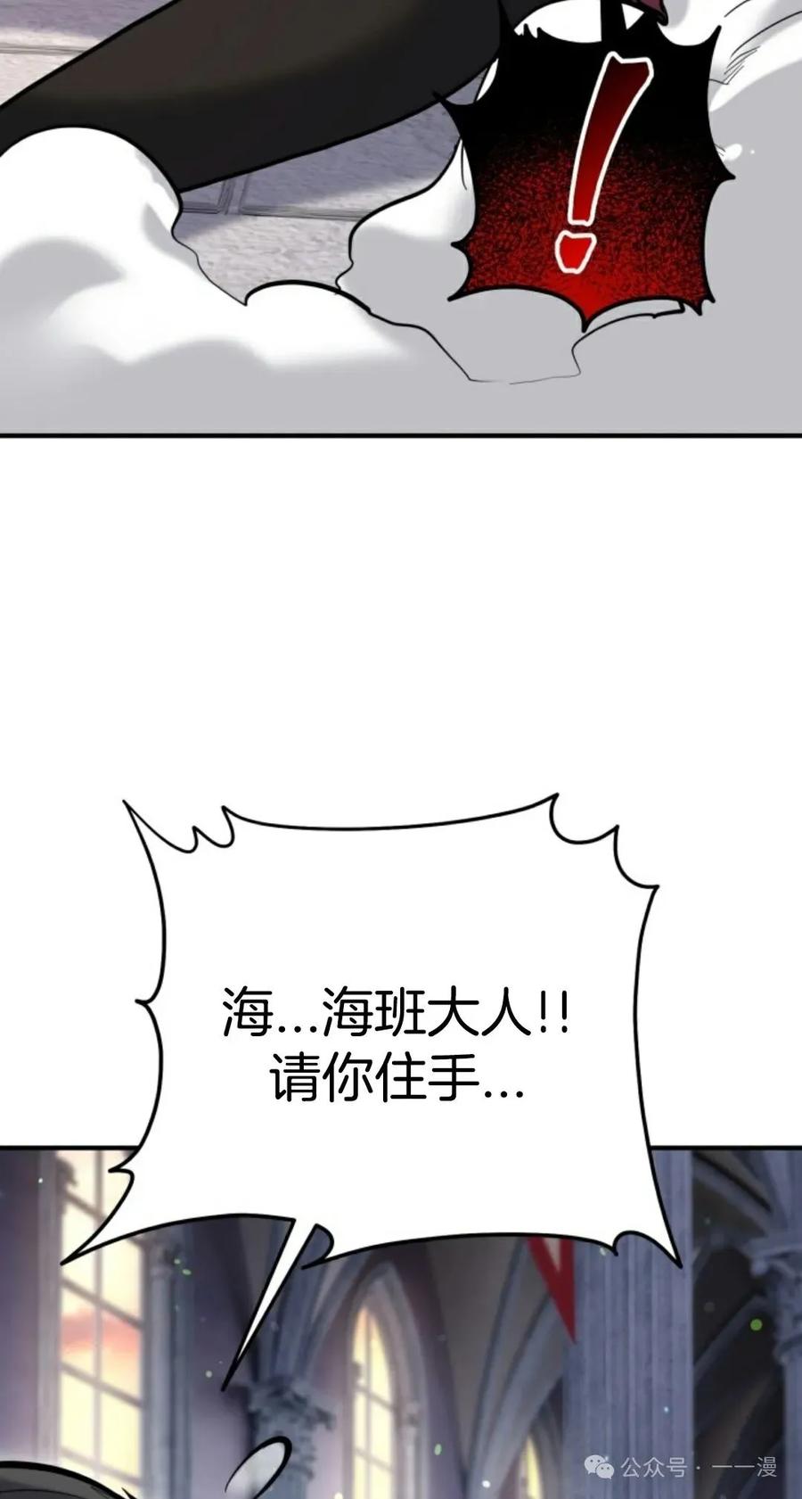 《剑圣转世》第7集 第39页