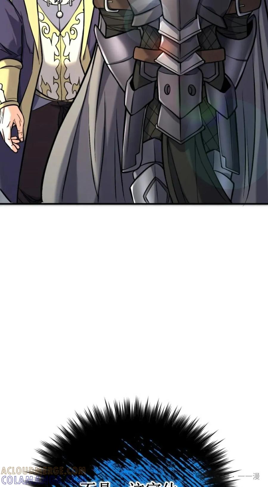 《剑圣转世》第7集 第77页