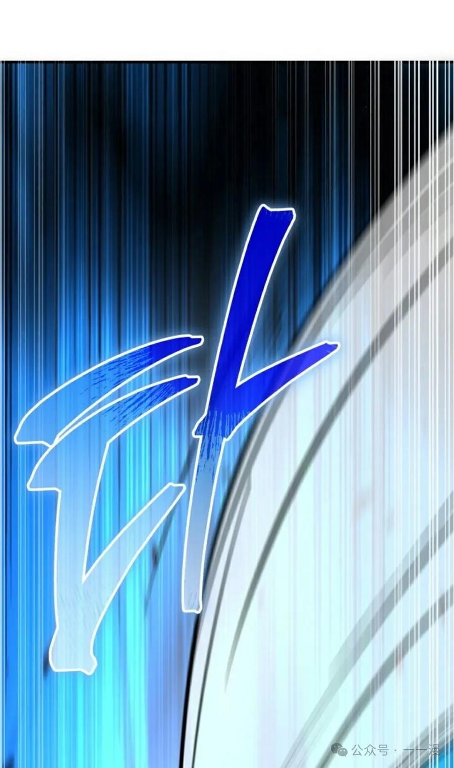 《剑圣转世》第7集 第91页