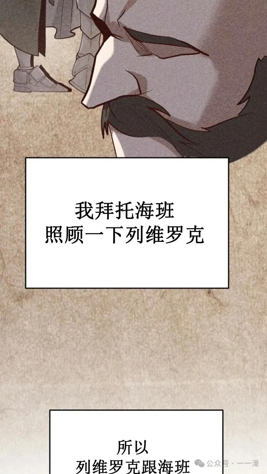 《剑圣转世》第7集 第83页