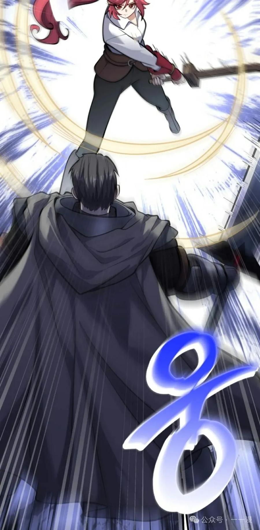 《剑圣转世》第7集 第24页