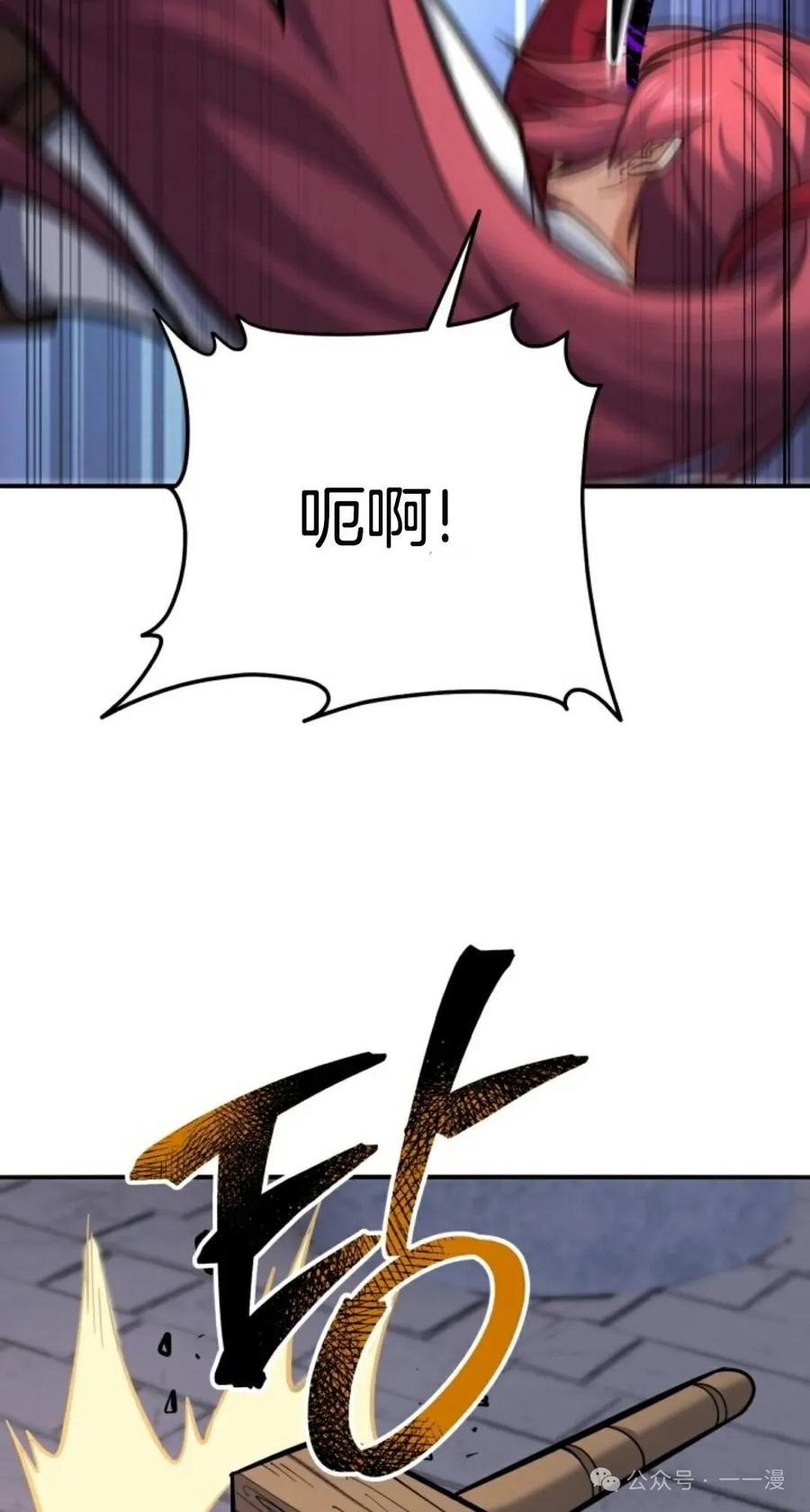 《剑圣转世》第7集 第35页