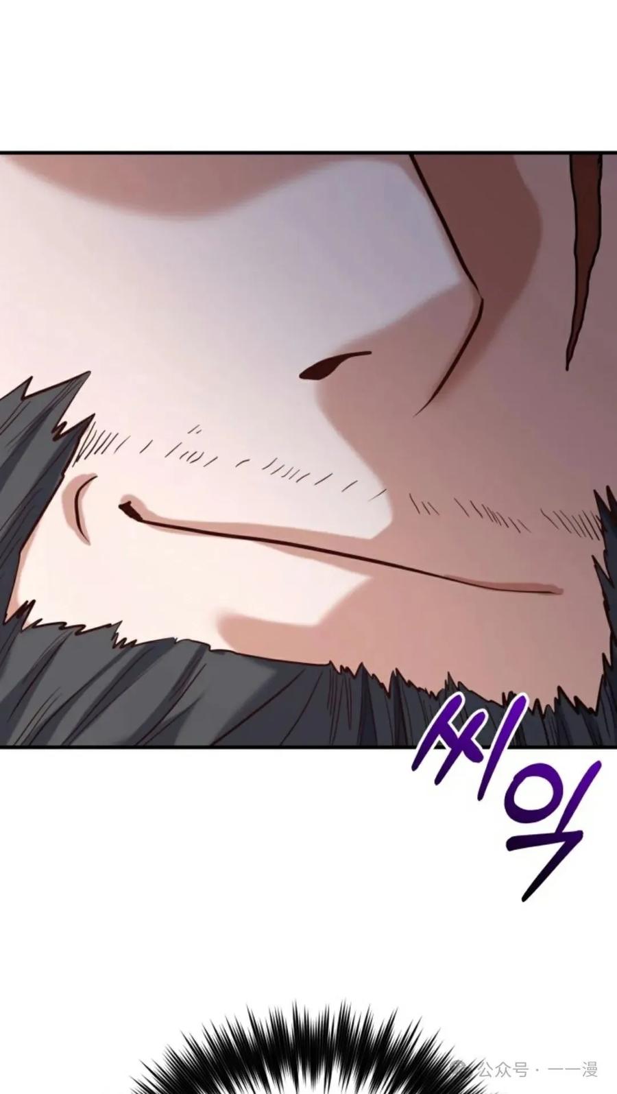 《剑圣转世》第7集 第87页
