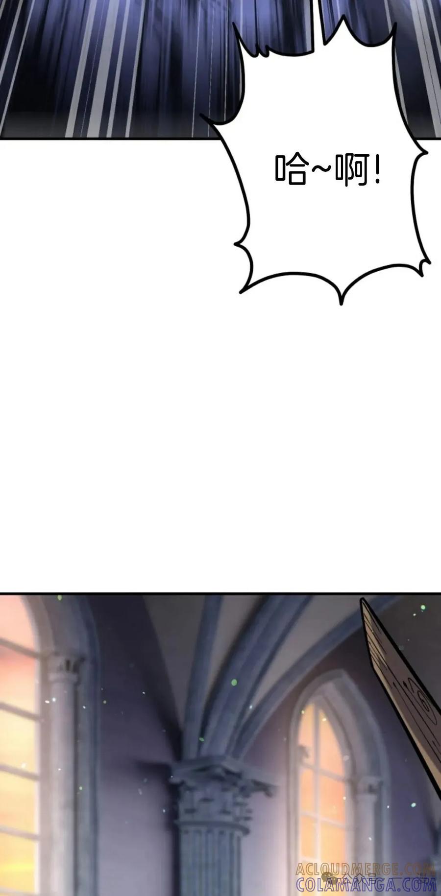 《剑圣转世》第7集 第25页