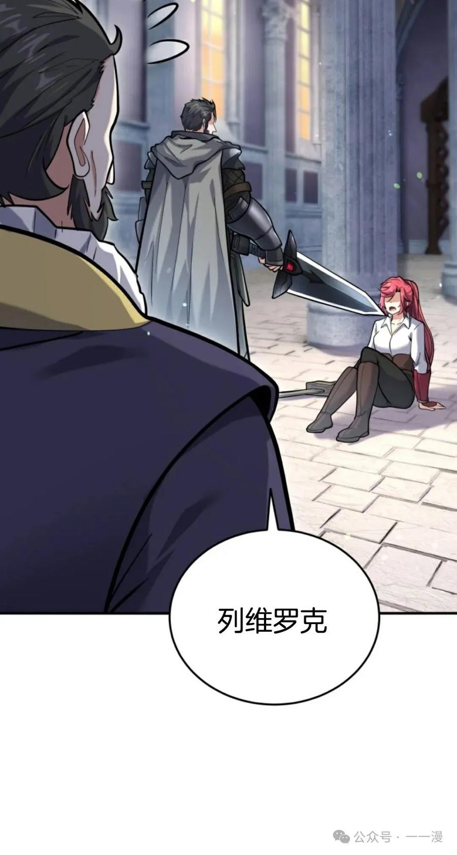 《剑圣转世》第7集 第40页