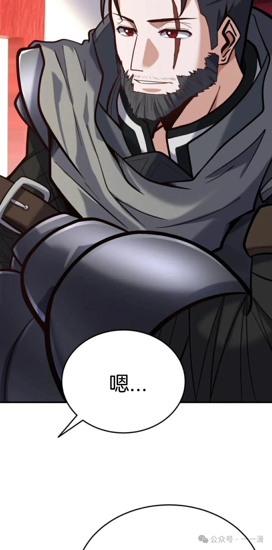 《剑圣转世》第7集 第63页