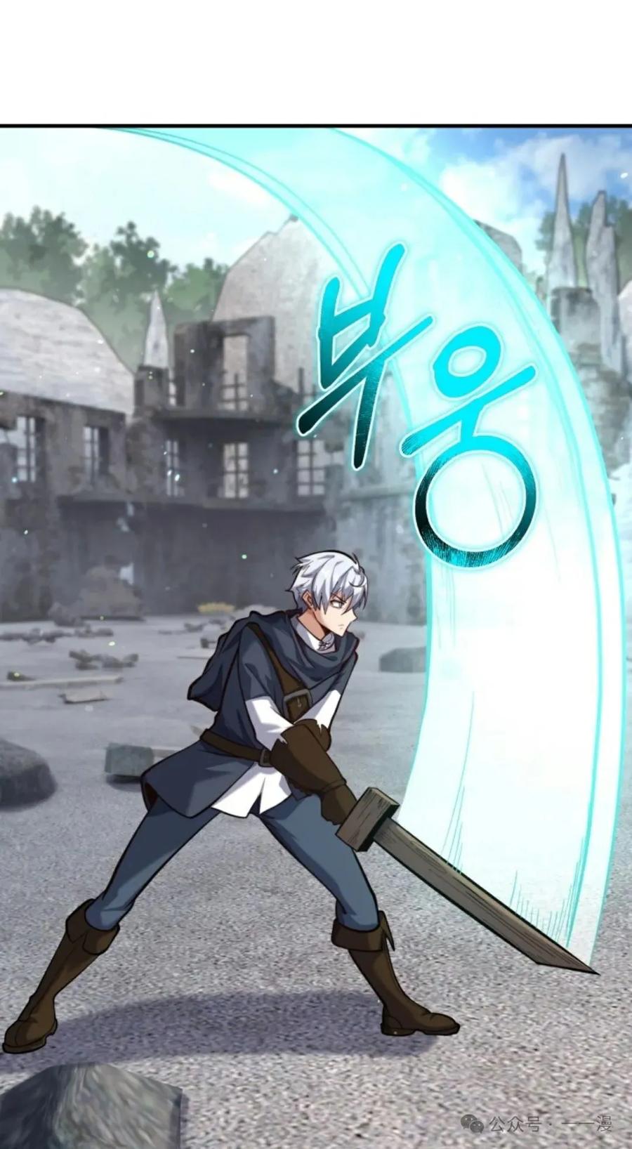 《剑圣转世》第7集 第71页