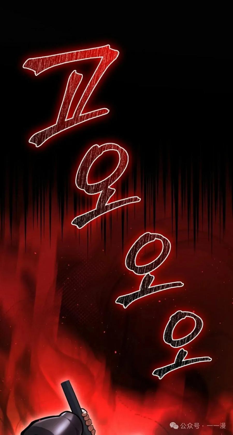《剑圣转世》第7集 第11页