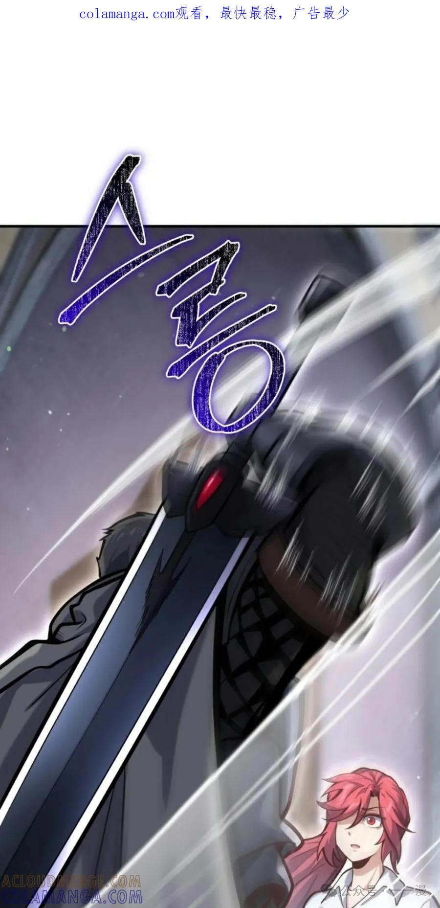 《剑圣转世》第7集 第1页