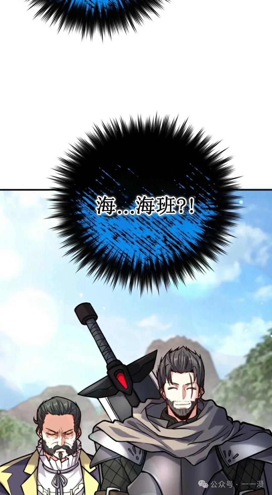《剑圣转世》第7集 第76页