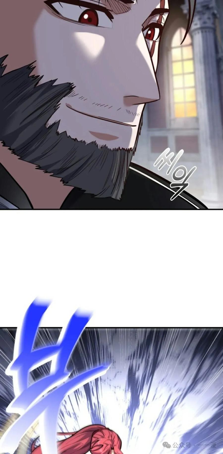 《剑圣转世》第7集 第23页