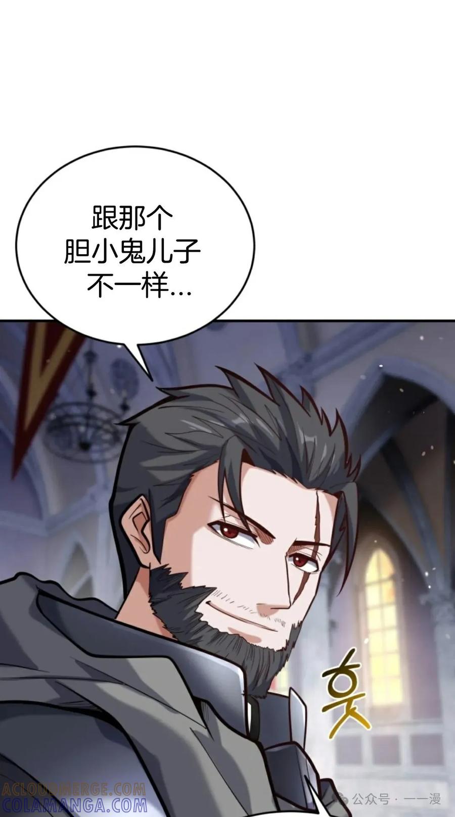 《剑圣转世》第7集 第41页