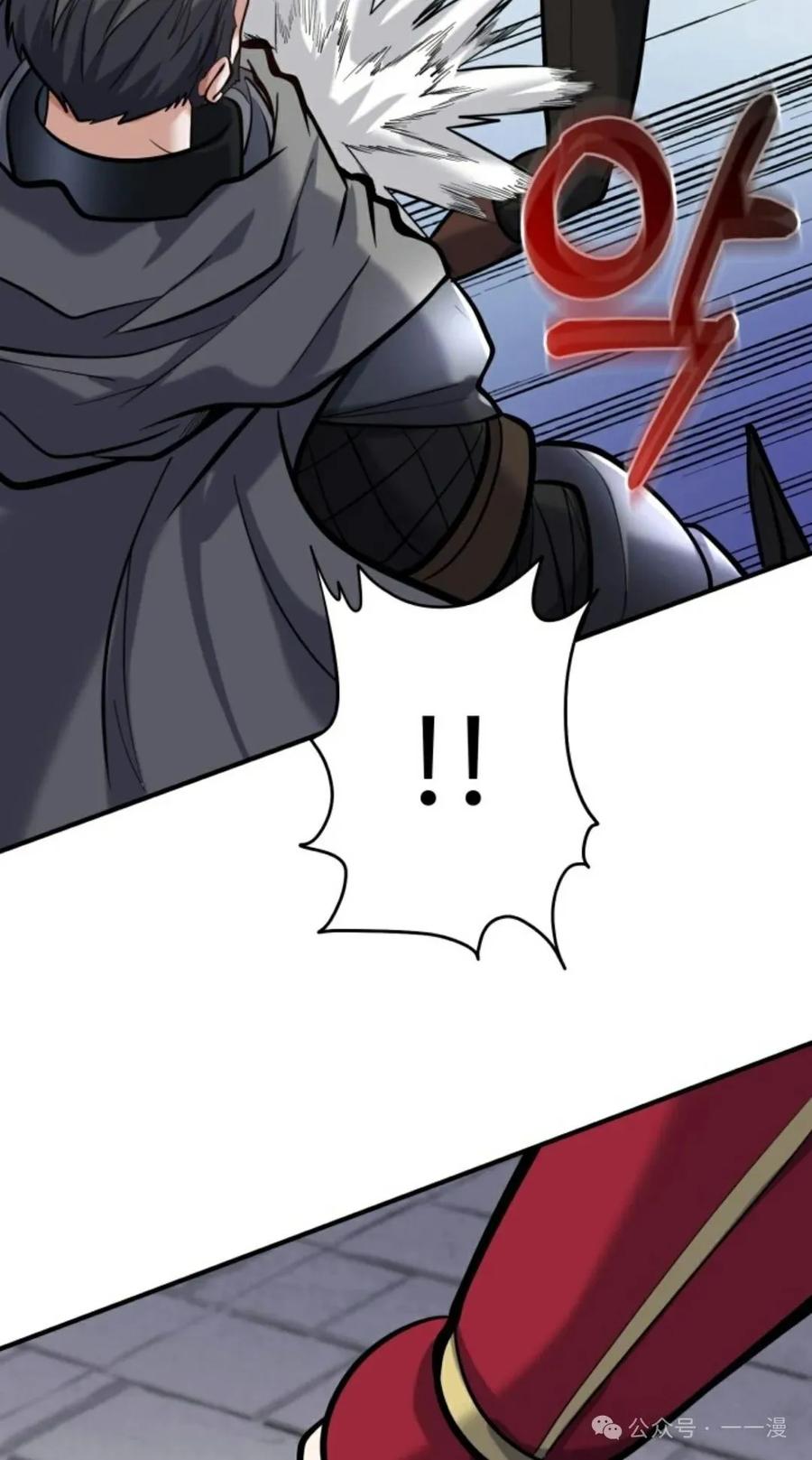 《剑圣转世》第7集 第46页