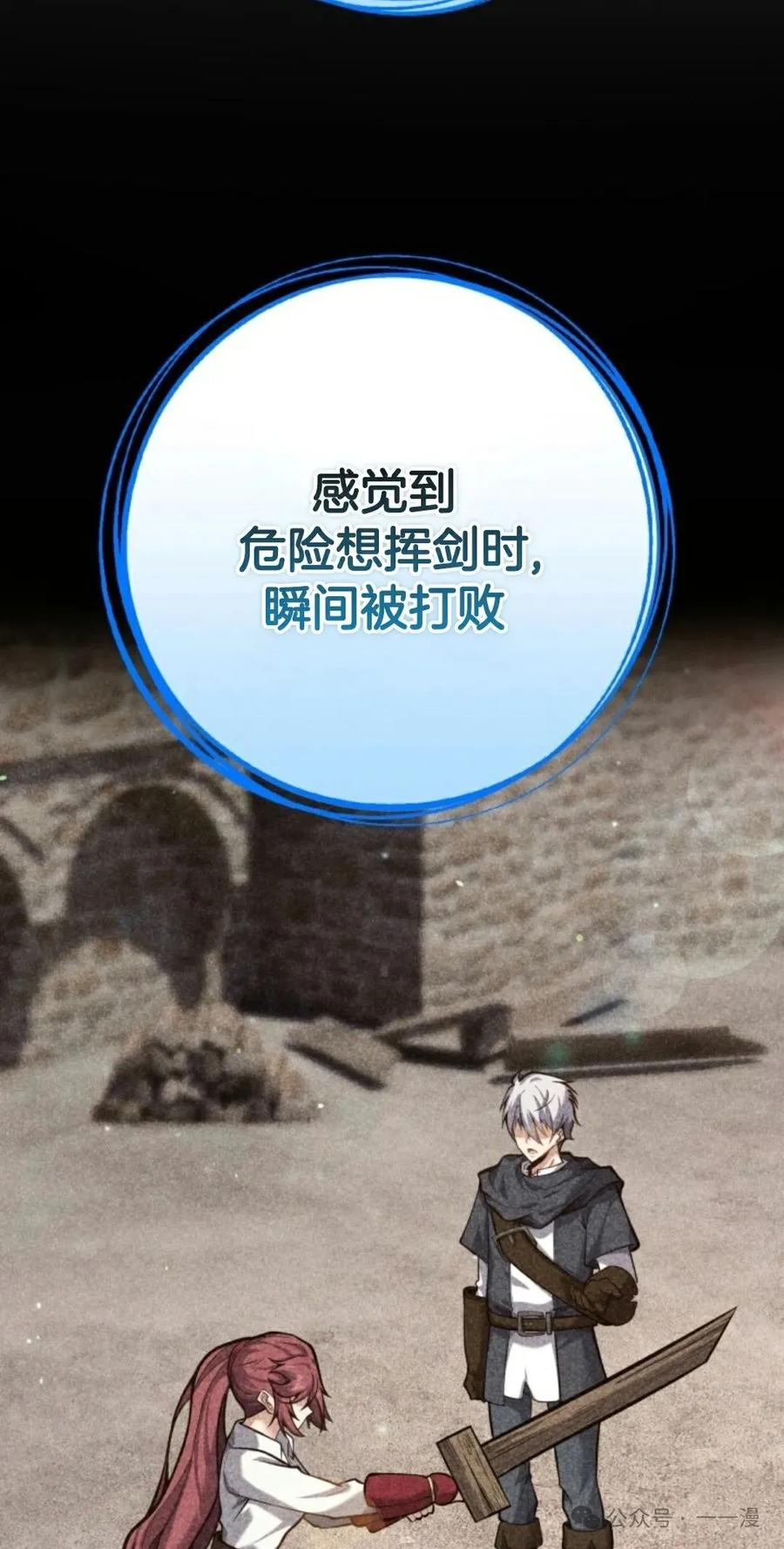 《剑圣转世》第7集 第8页