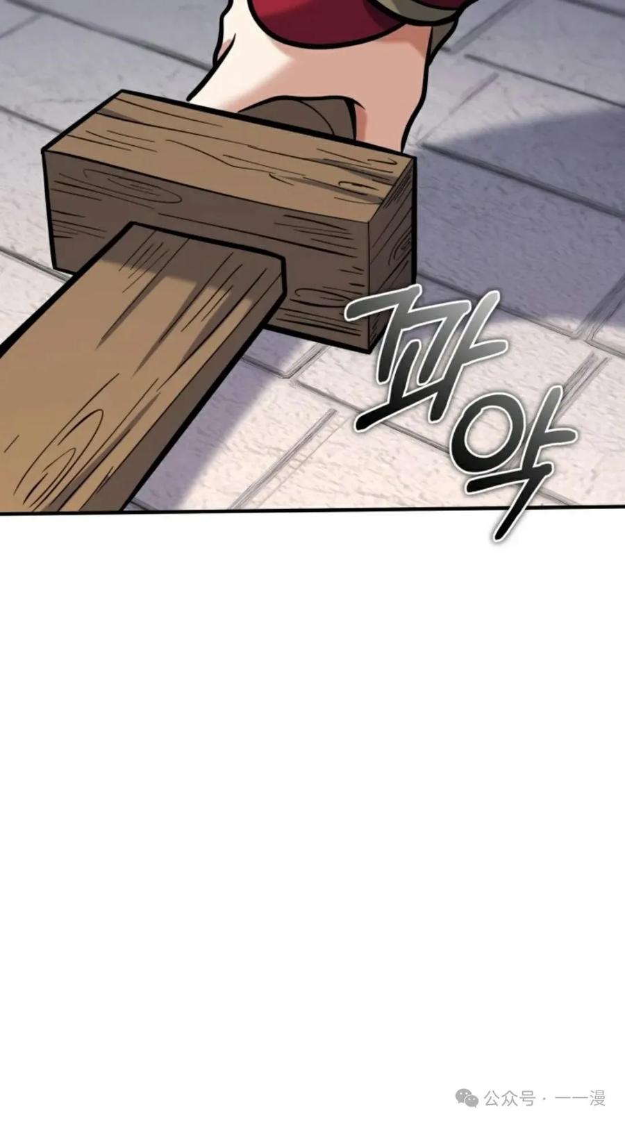 《剑圣转世》第7集 第47页