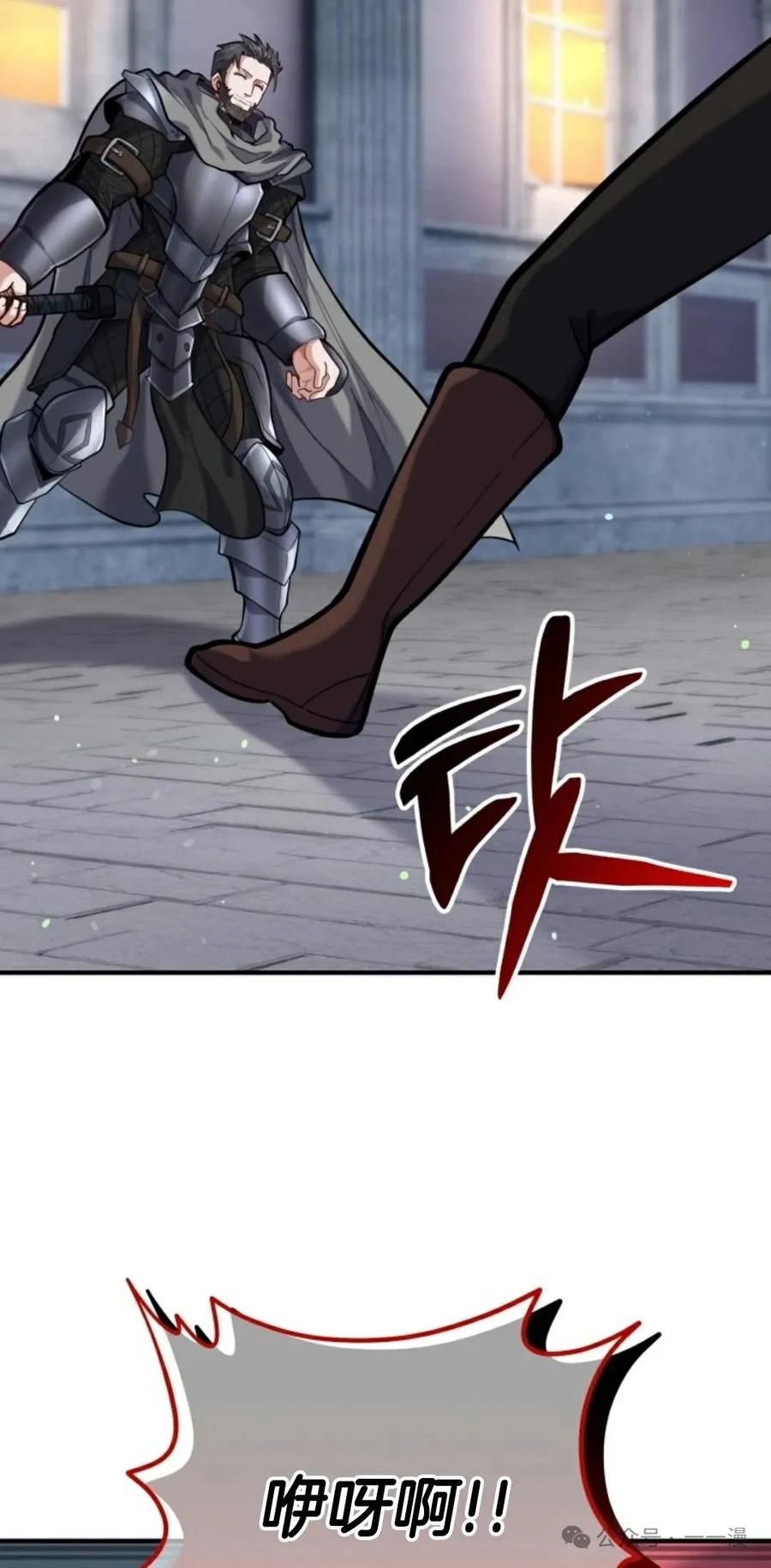 《剑圣转世》第7集 第26页