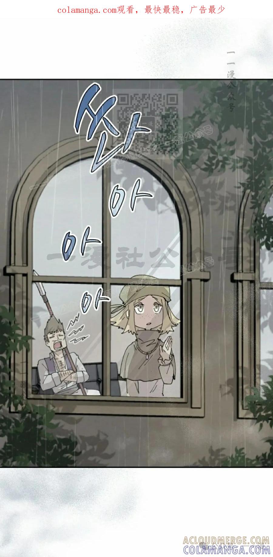 《勇者转世的大魔法师》第69集 第1页