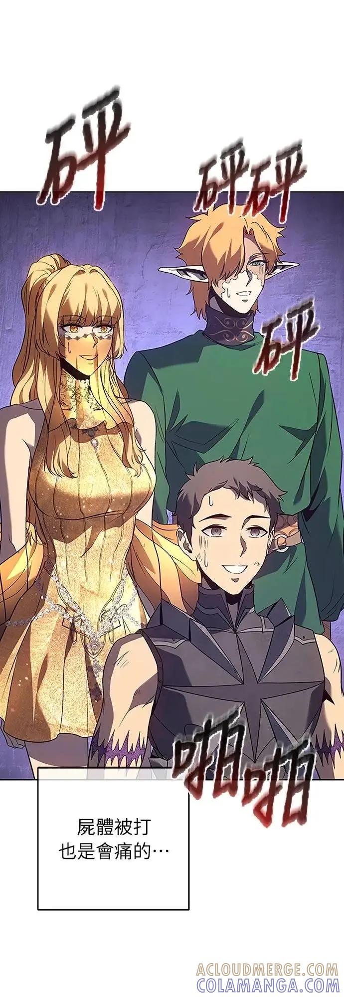 《魔王退休计划》第70集 第16页