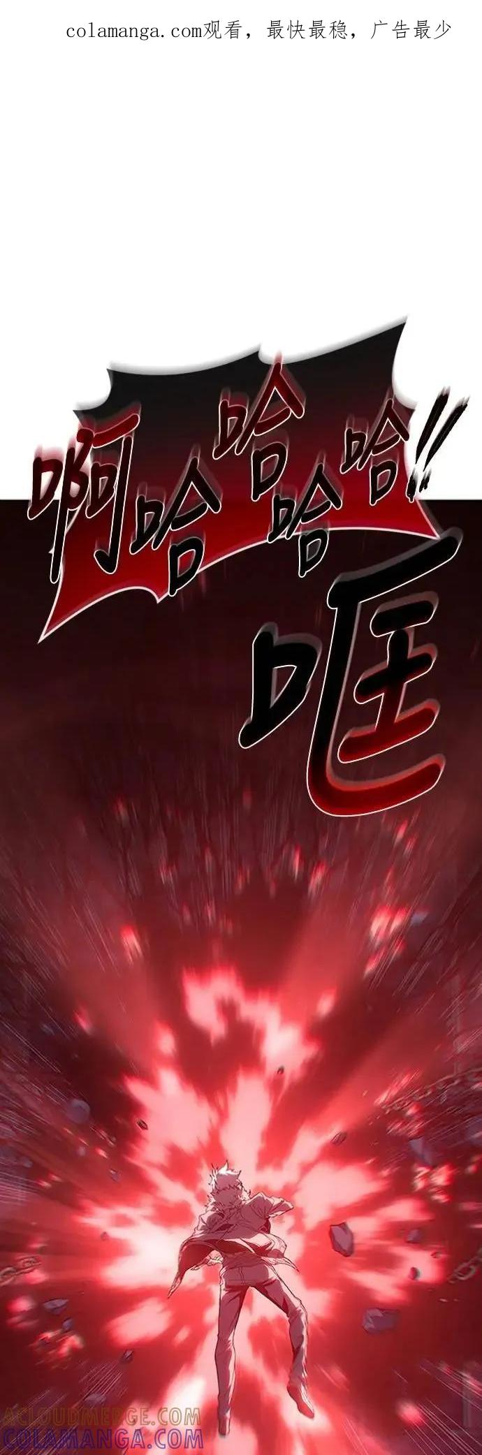 《魔王退休计划》第70集 第1页