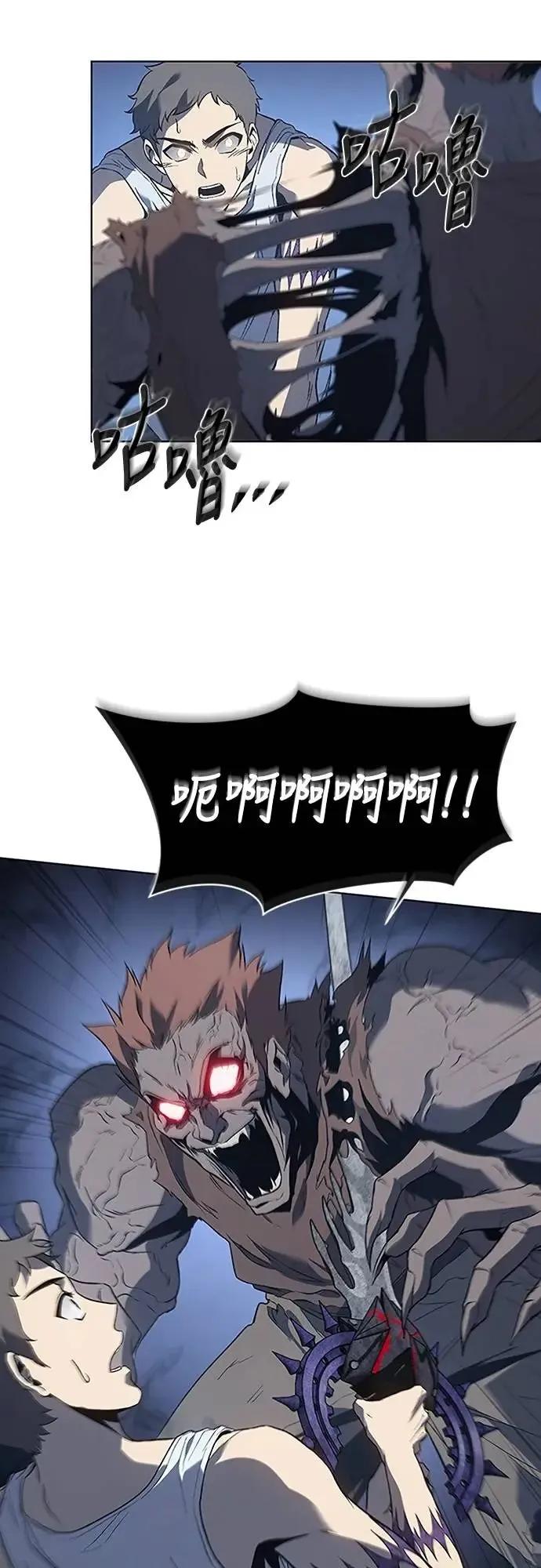《魔王退休计划》第70集 第72页
