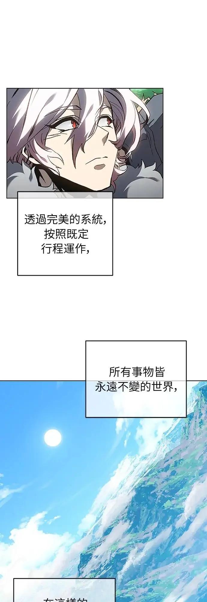 《魔王退休计划》第70集 第59页
