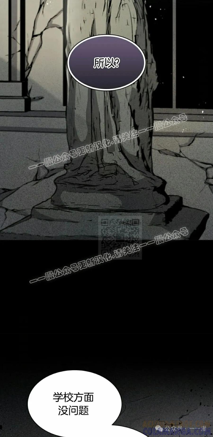 《勇者转世的大魔法师》第69集 第37页