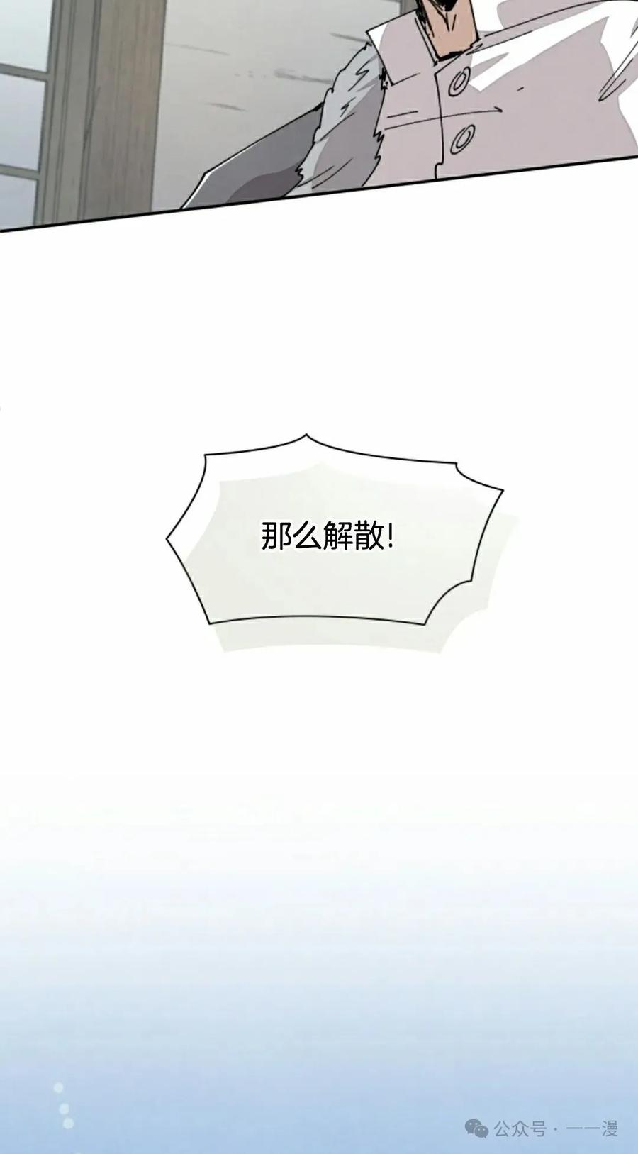 《勇者转世的大魔法师》第69集 第12页