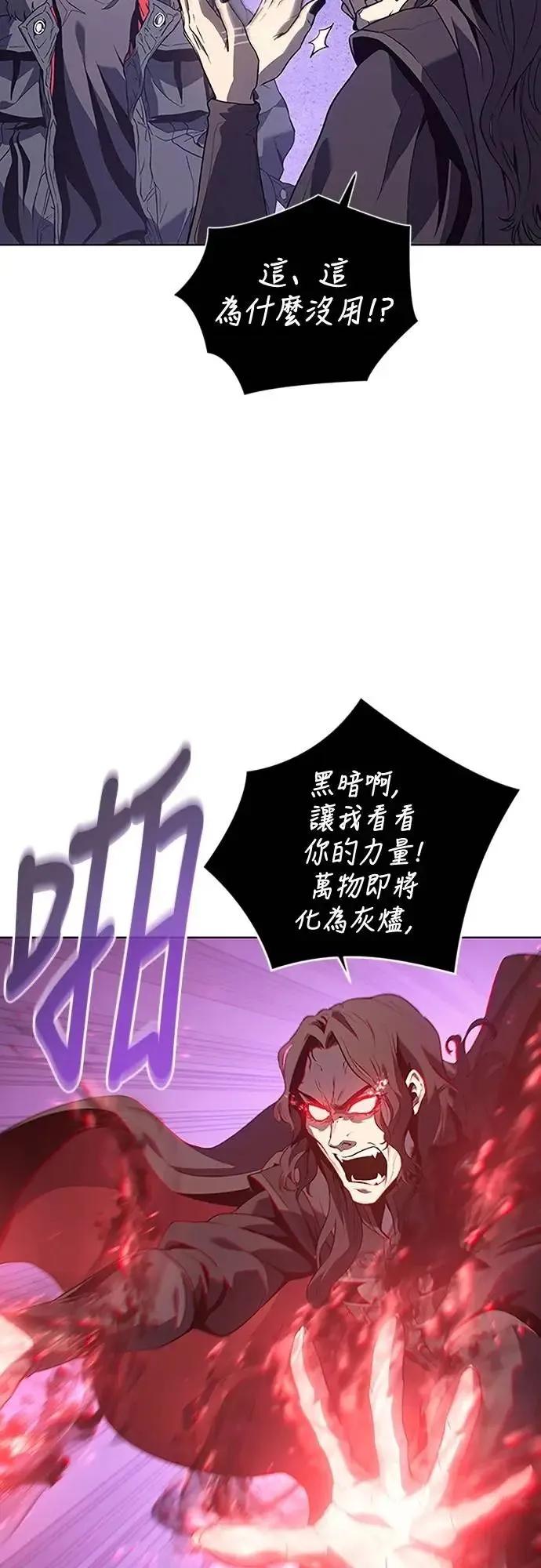 《魔王退休计划》第70集 第9页