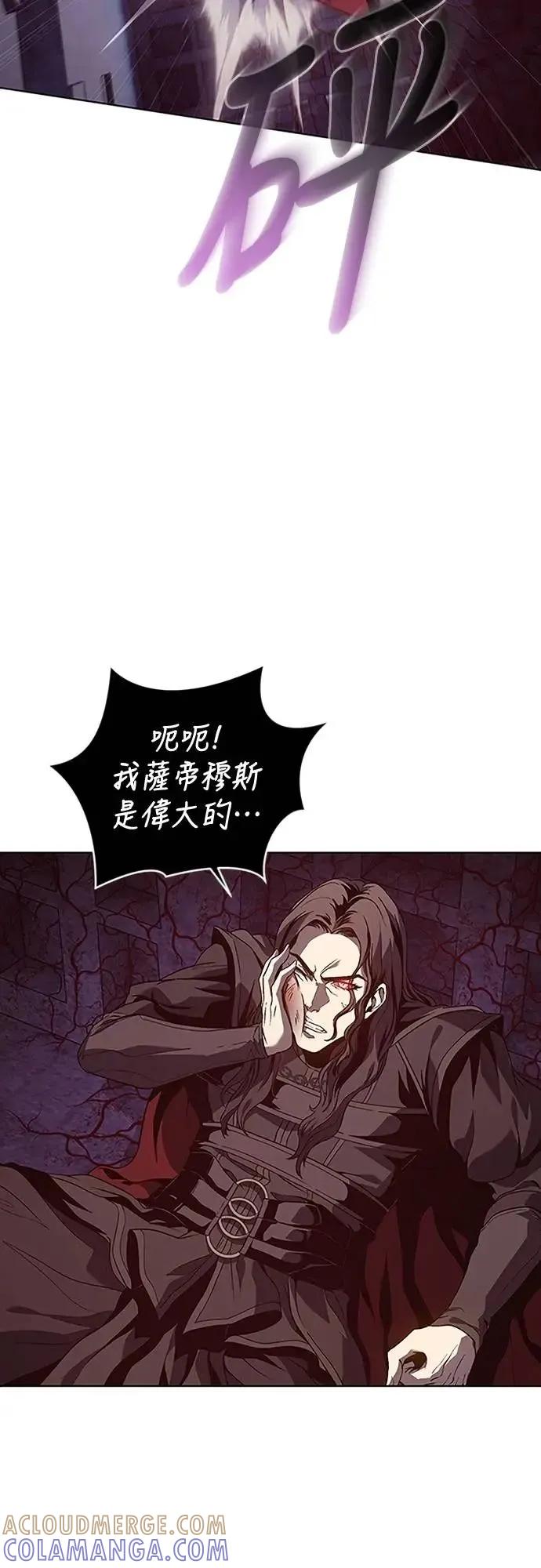 《魔王退休计划》第70集 第13页