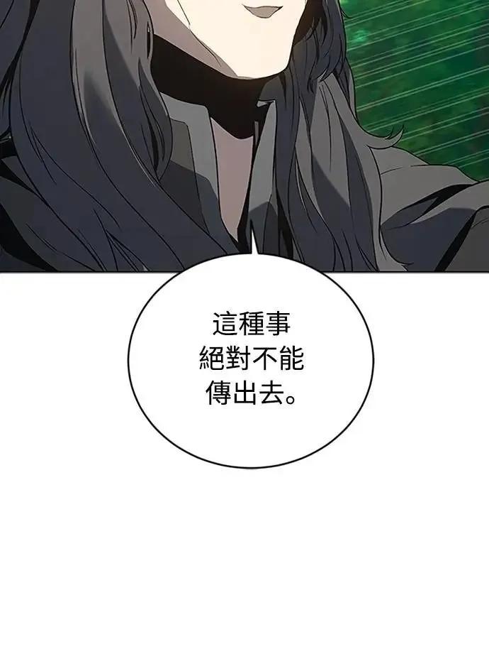《魔王退休计划》第70集 第44页