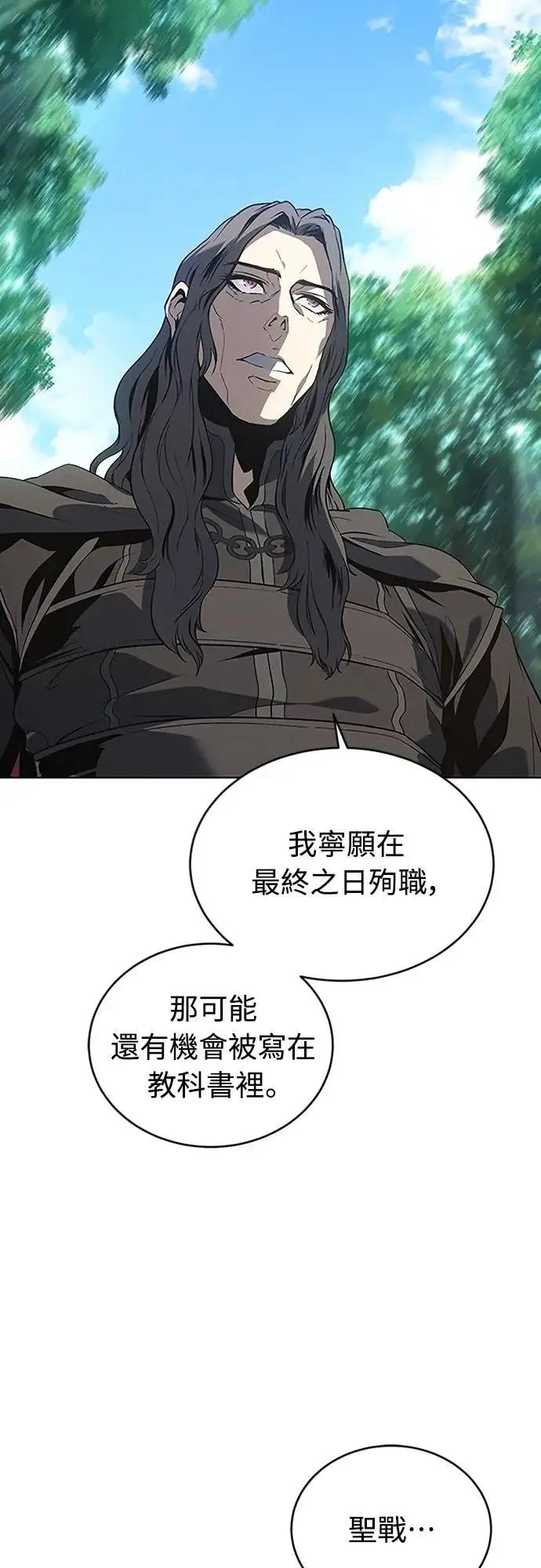 《魔王退休计划》第70集 第47页