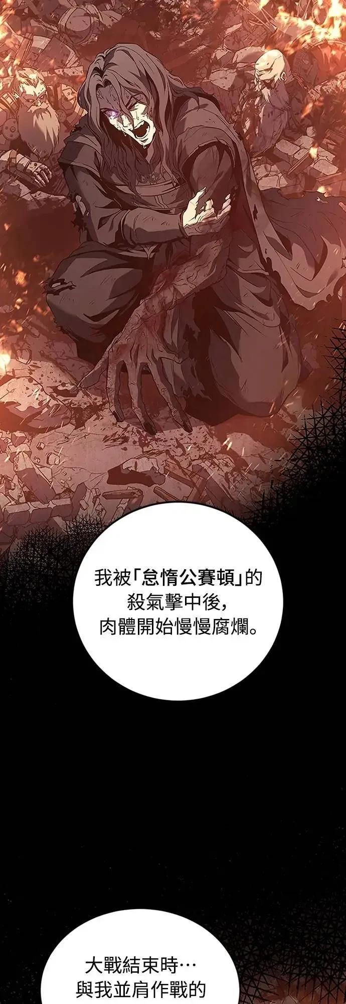 《魔王退休计划》第70集 第33页