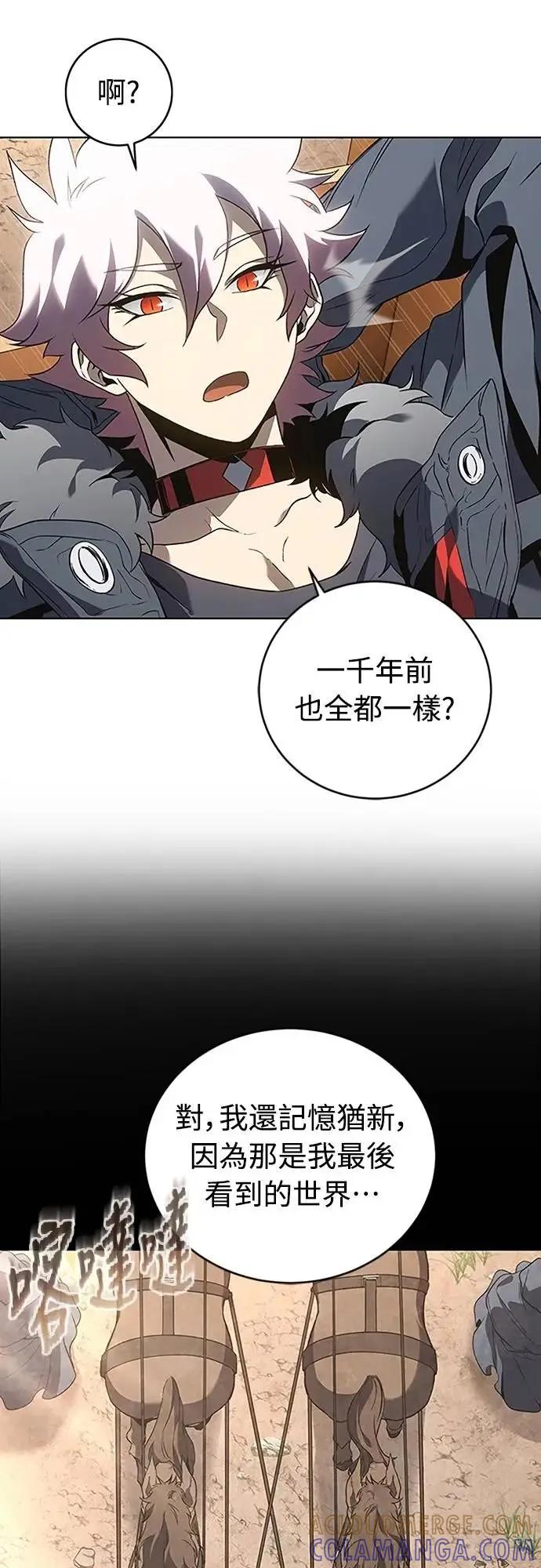 《魔王退休计划》第70集 第52页