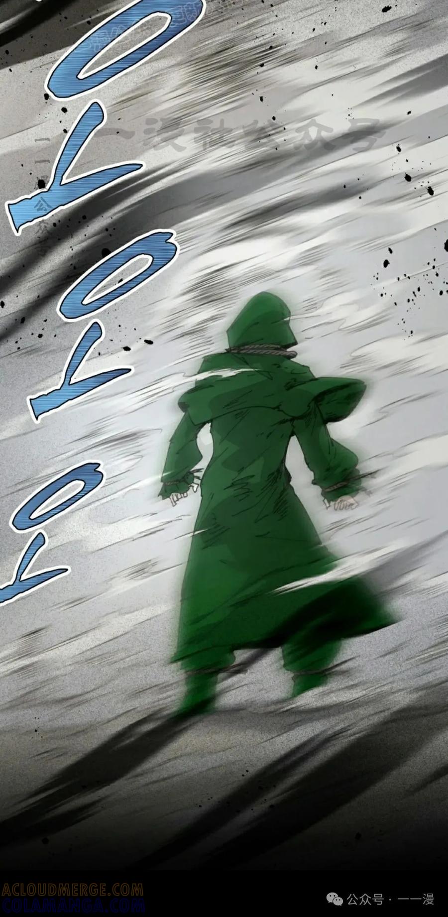 《勇者转世的大魔法师》第69集 第40页