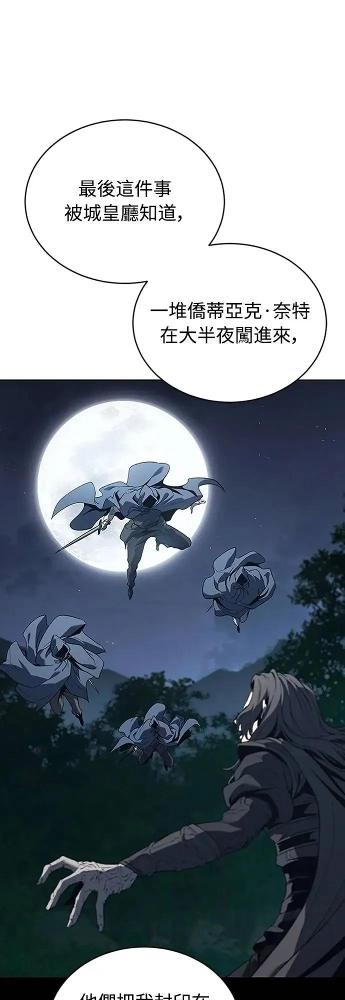 《魔王退休计划》第70集 第41页