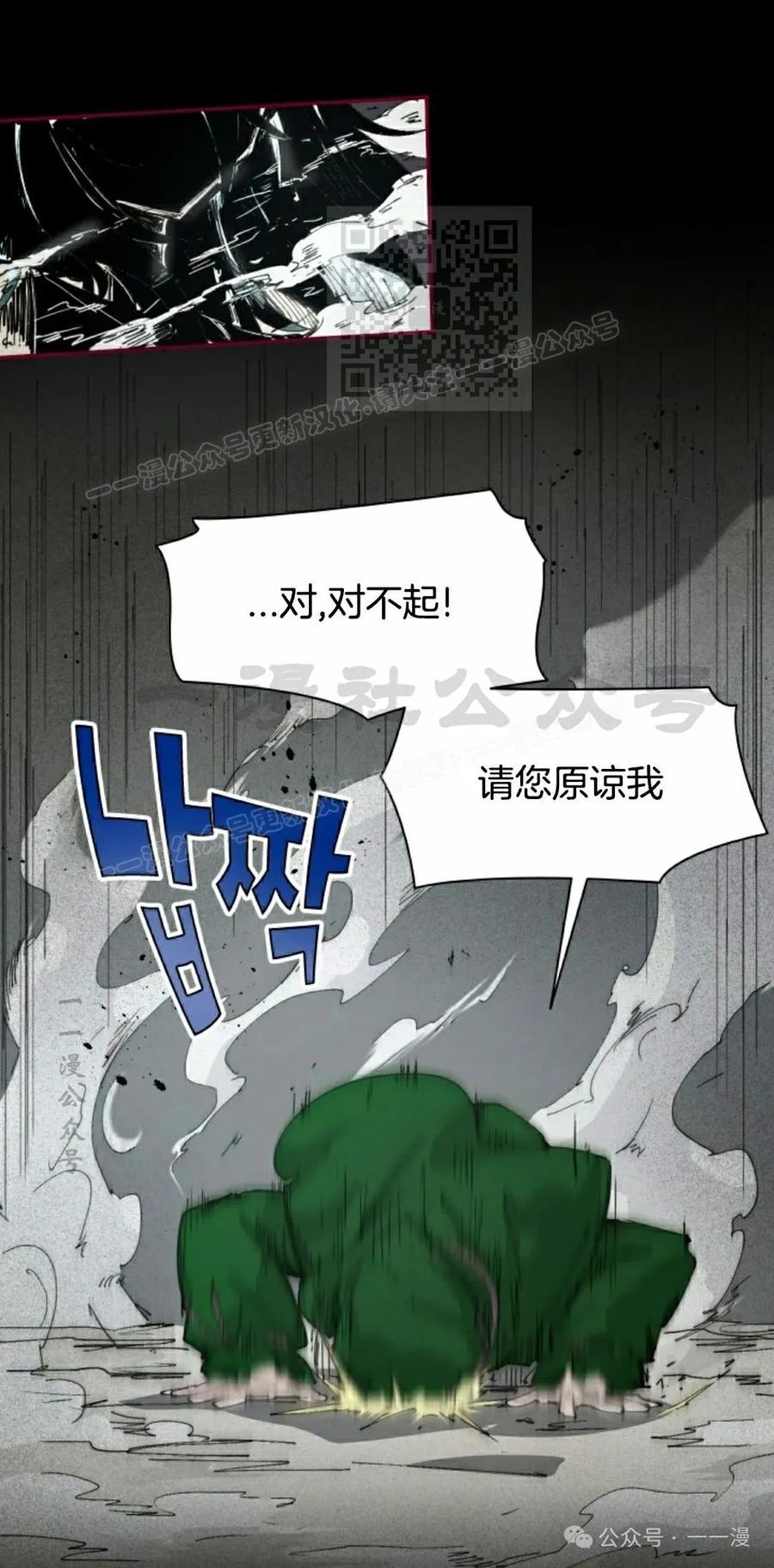 《勇者转世的大魔法师》第69集 第41页