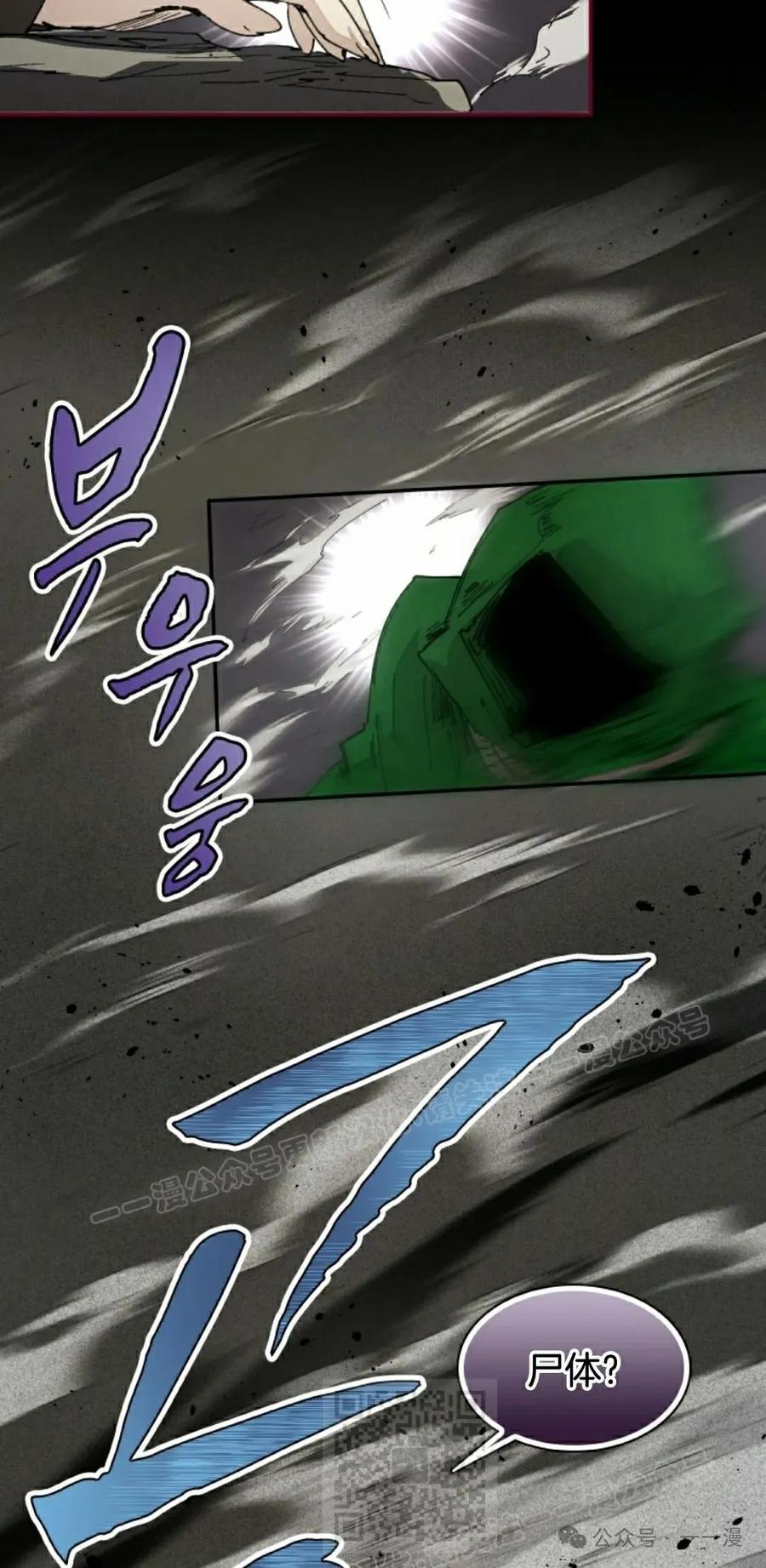 《勇者转世的大魔法师》第69集 第39页