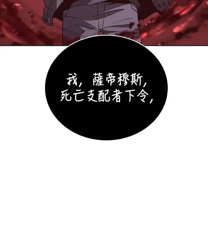 《魔王退休计划》第70集 第6页