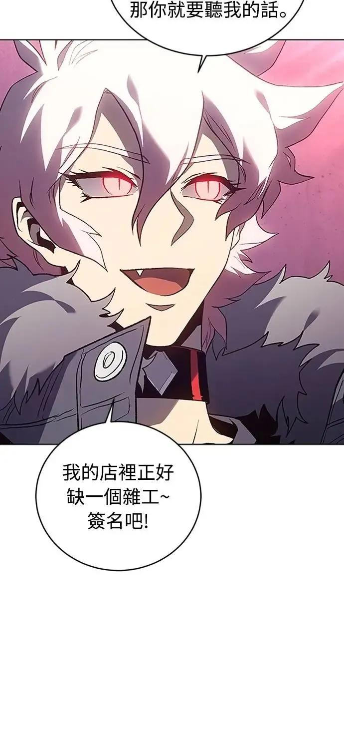 《魔王退休计划》第70集 第23页