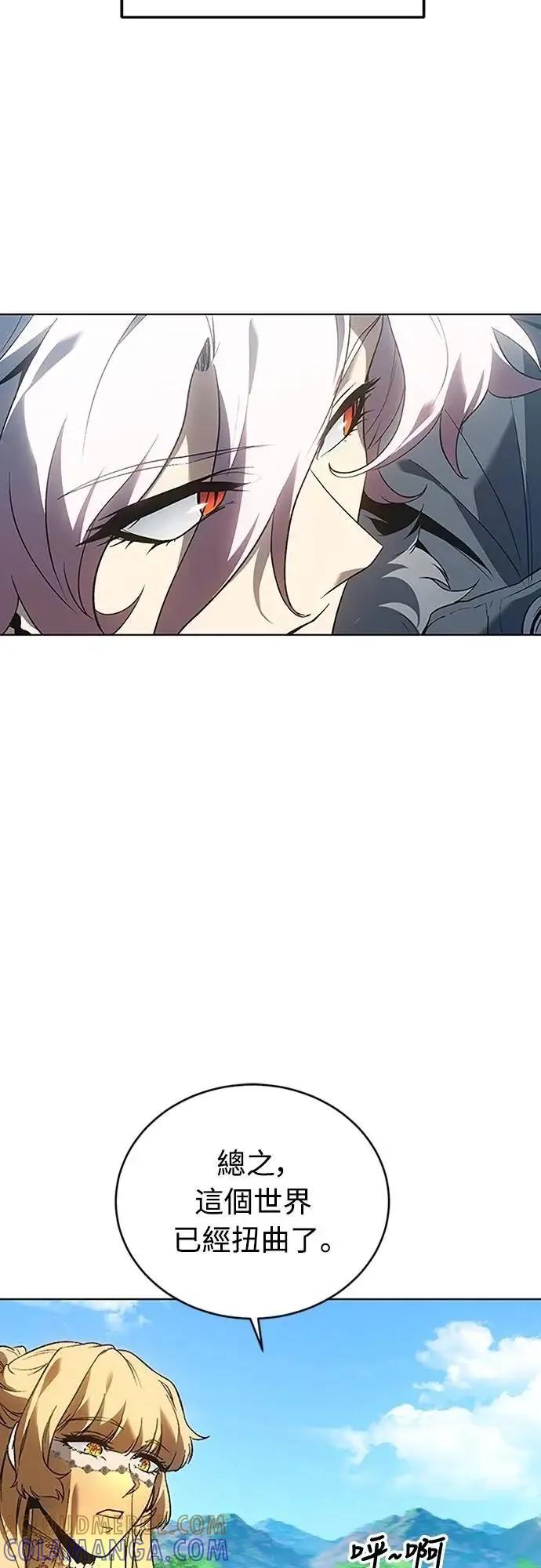 《魔王退休计划》第70集 第61页