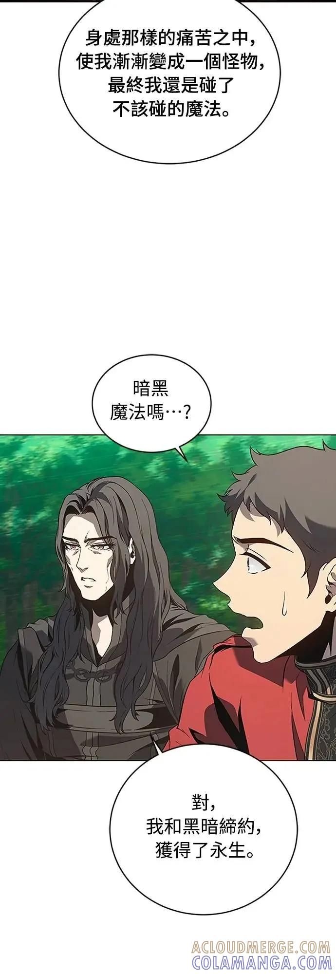《魔王退休计划》第70集 第40页