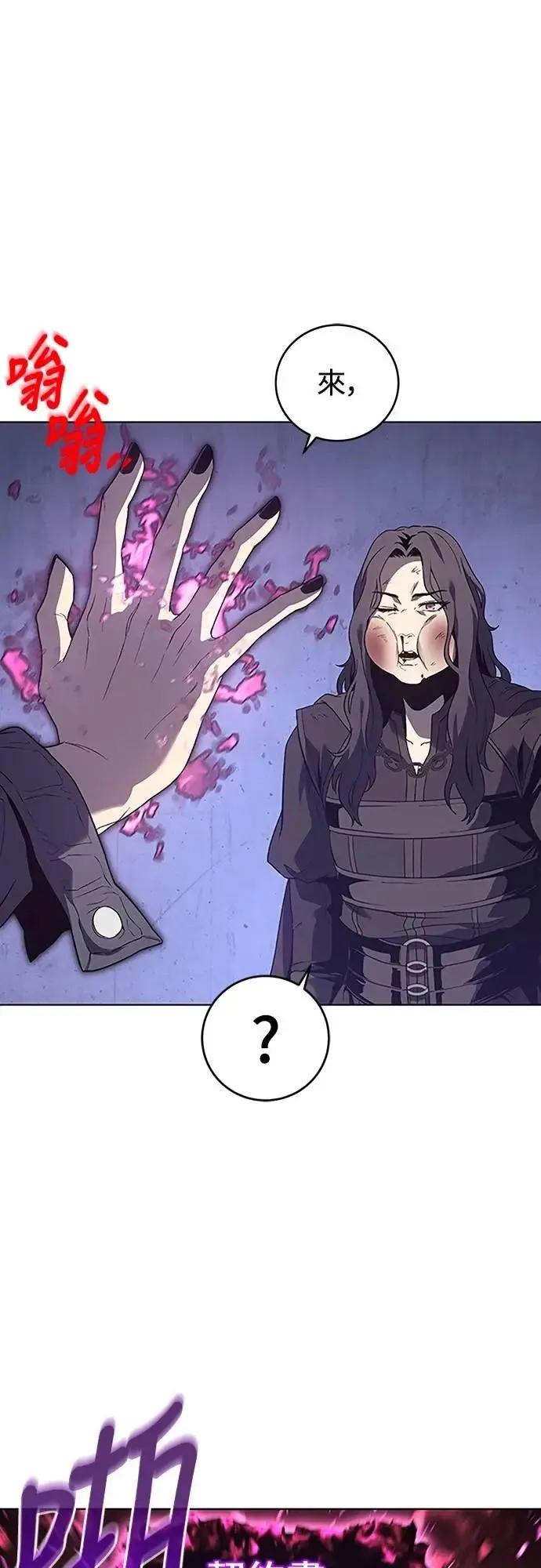 《魔王退休计划》第70集 第21页