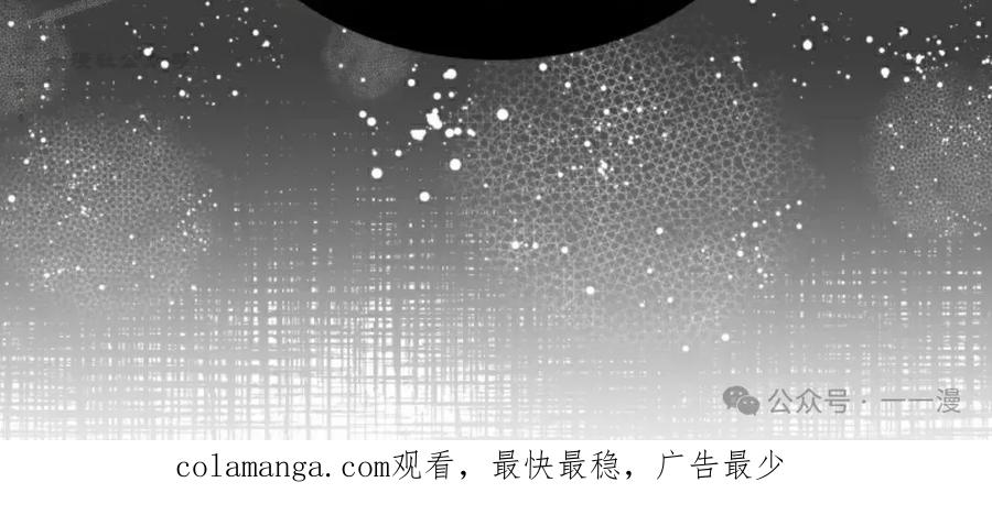 《勇者转世的大魔法师》第69集 第60页