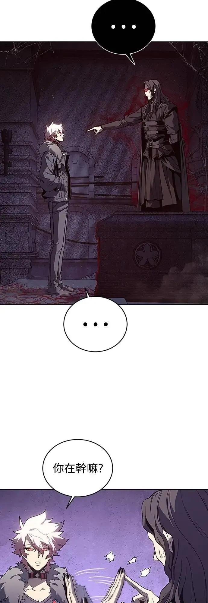 《魔王退休计划》第70集 第8页
