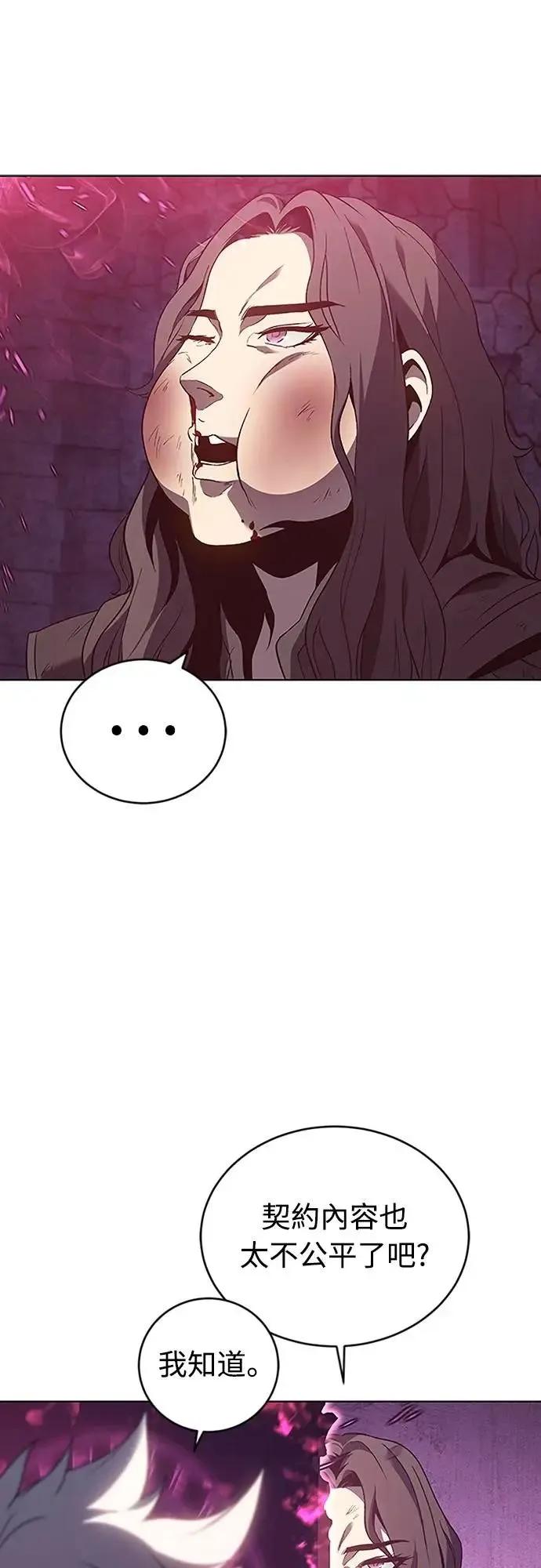 《魔王退休计划》第70集 第24页