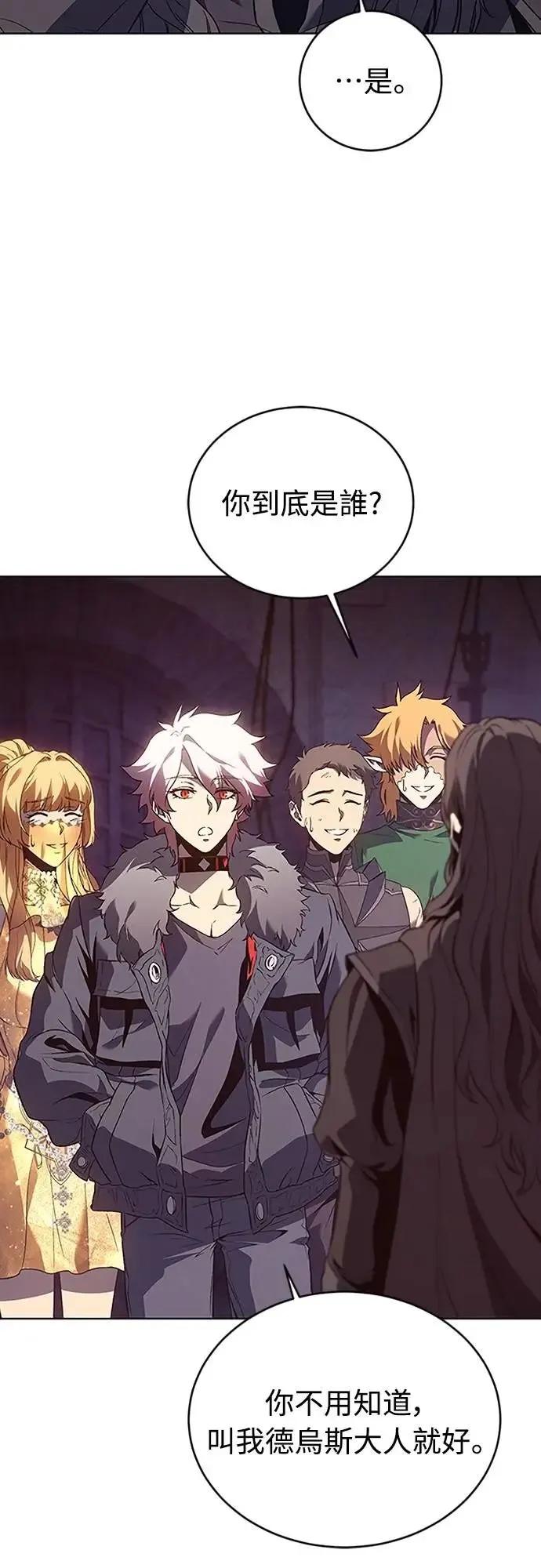 《魔王退休计划》第70集 第20页