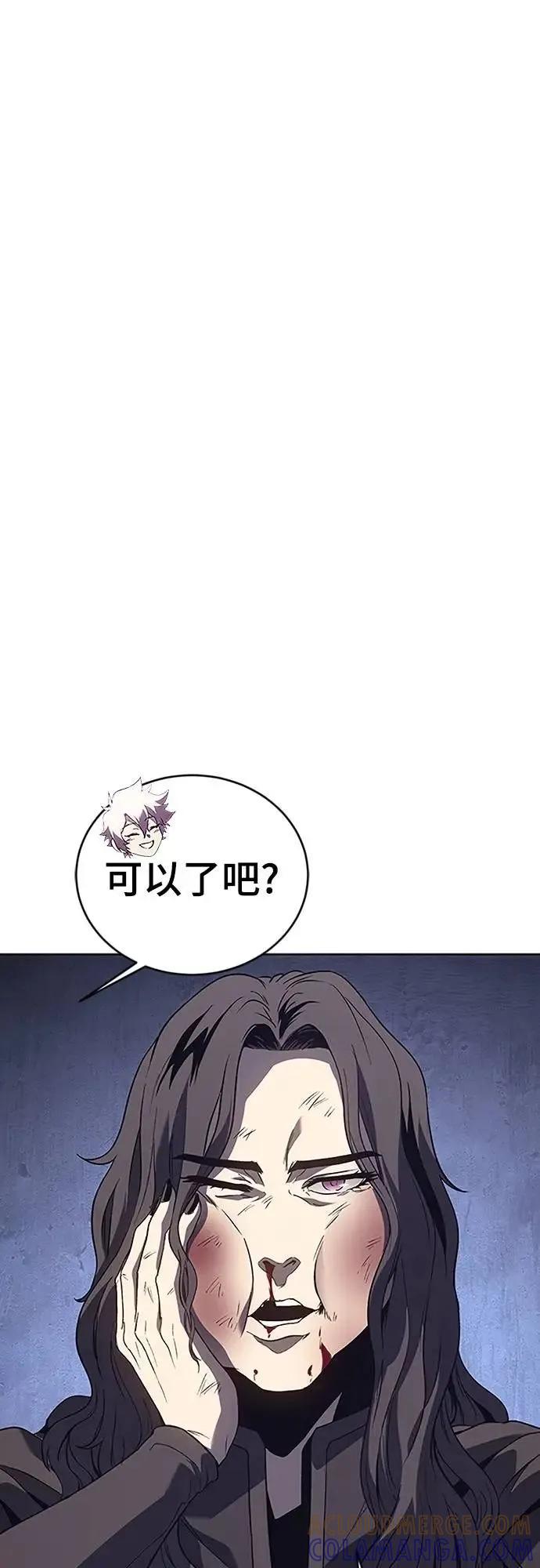 《魔王退休计划》第70集 第19页